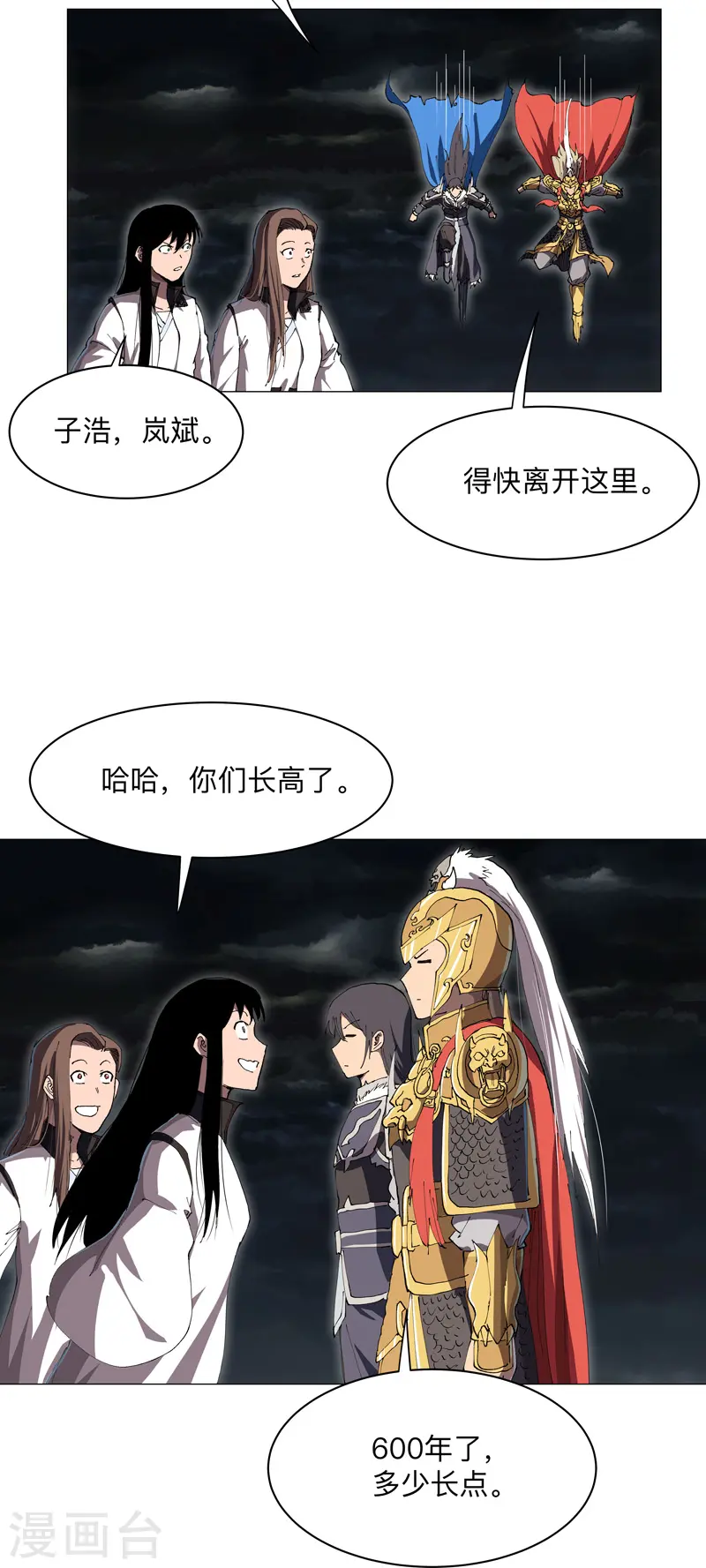 第176话 你装什么啊 第6页