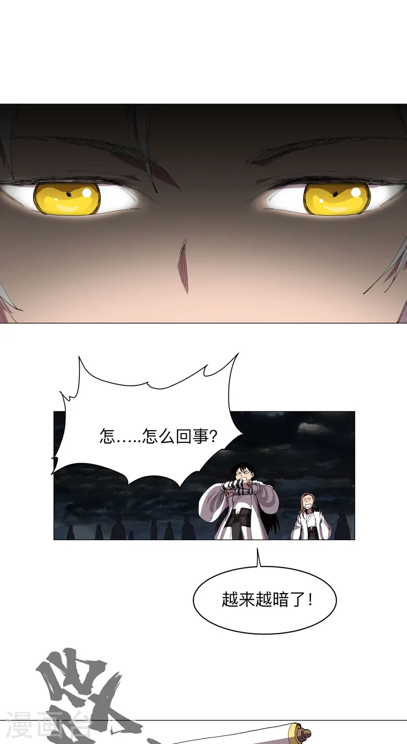 第176话 你装什么啊 第7页
