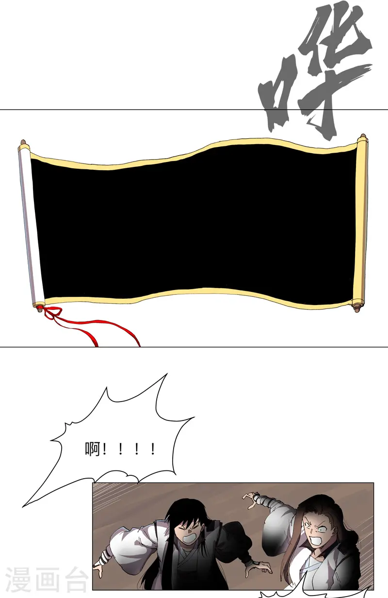 第176话 你装什么啊 第9页