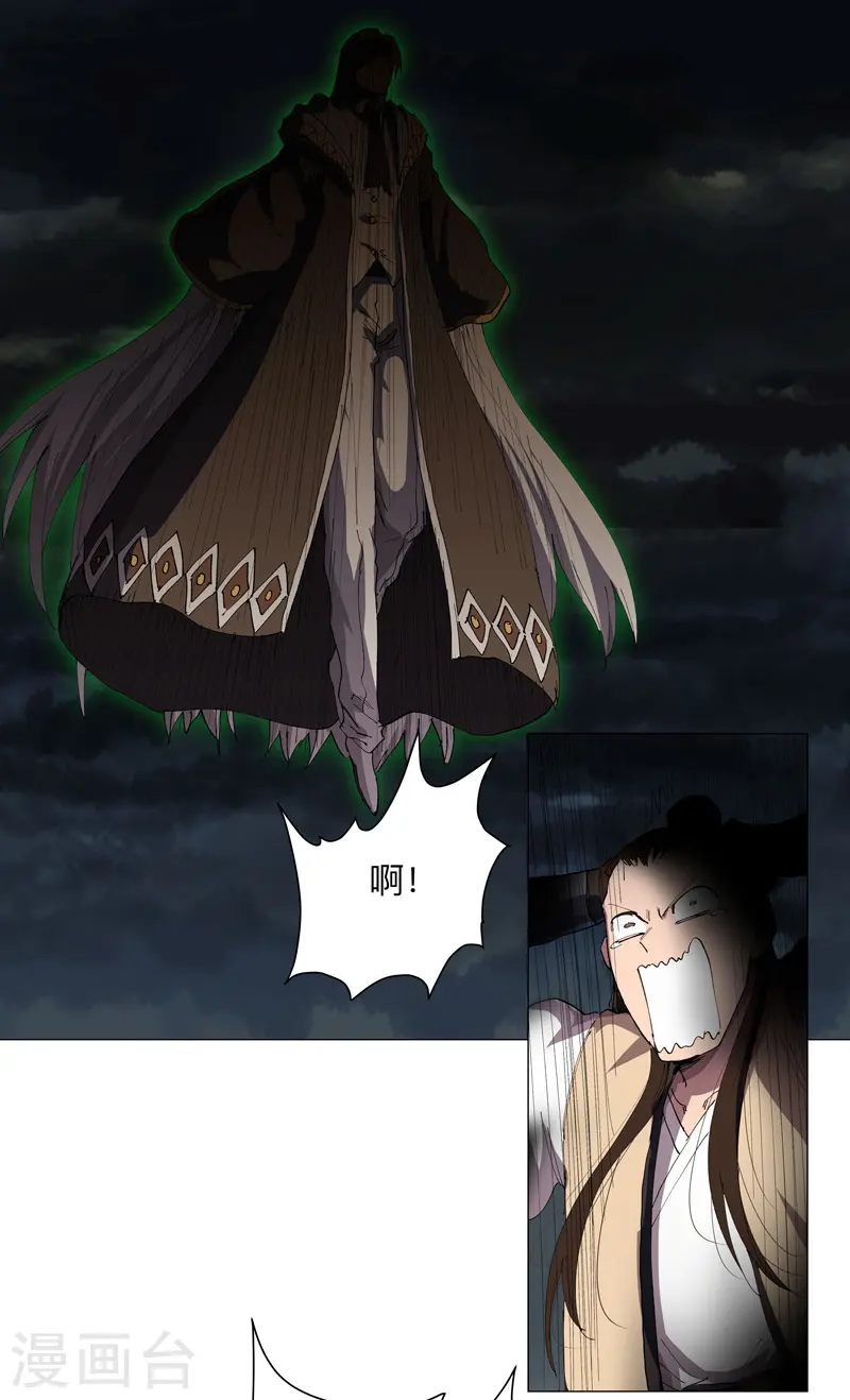 第176话 你装什么啊 第11页
