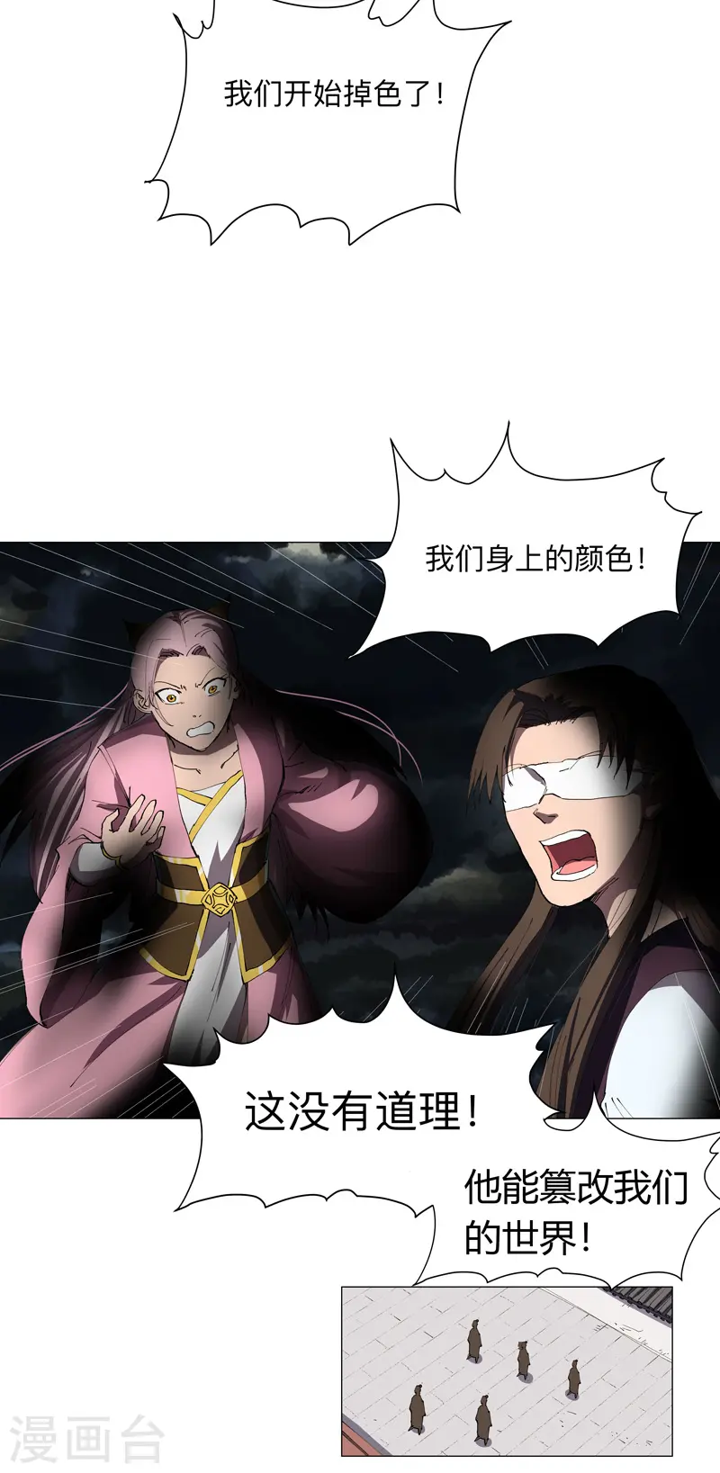 第176话 你装什么啊 第12页