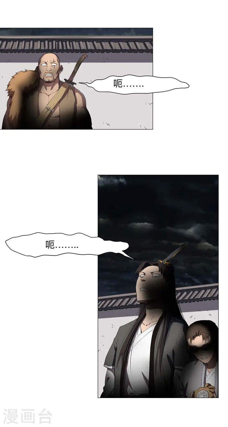第176话 你装什么啊 第13页
