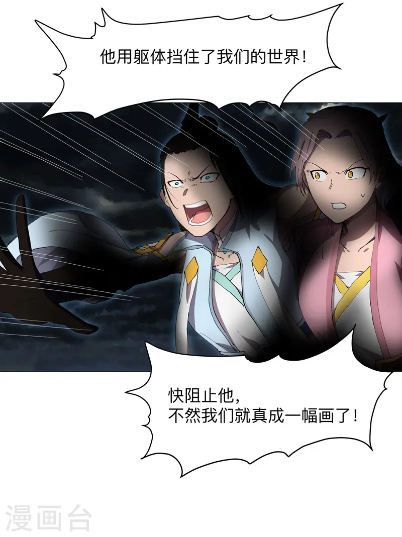 第176话 你装什么啊 第14页