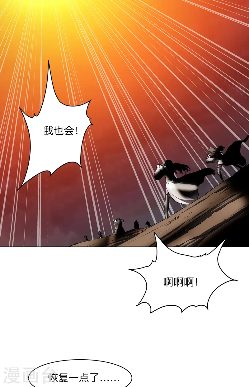第176话 你装什么啊 第16页