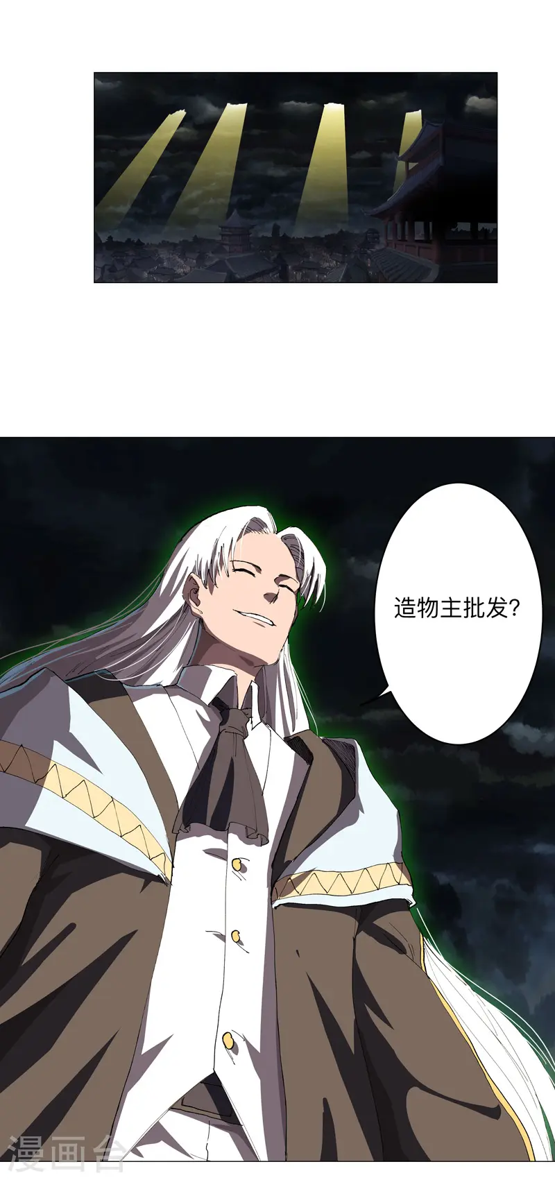 第176话 你装什么啊 第19页