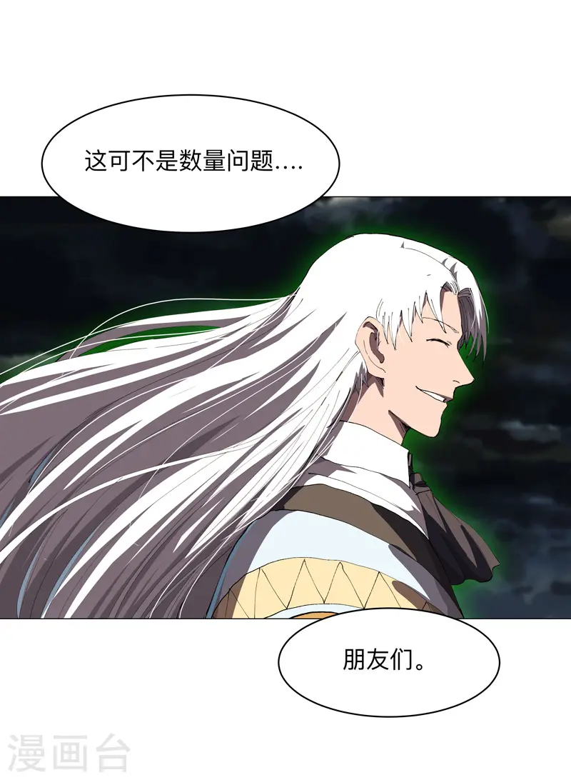 第176话 你装什么啊 第20页