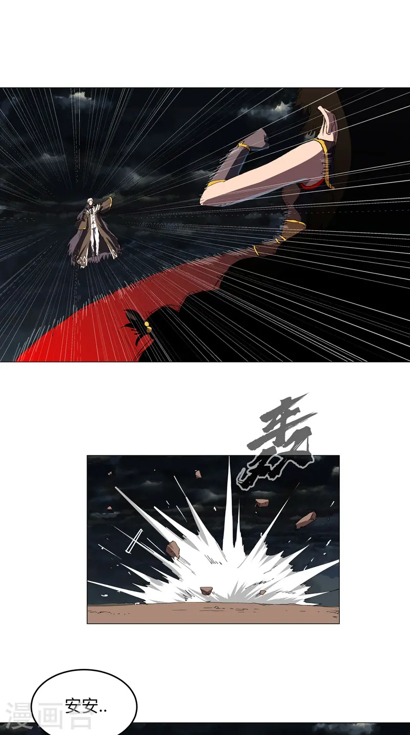 第176话 你装什么啊 第23页