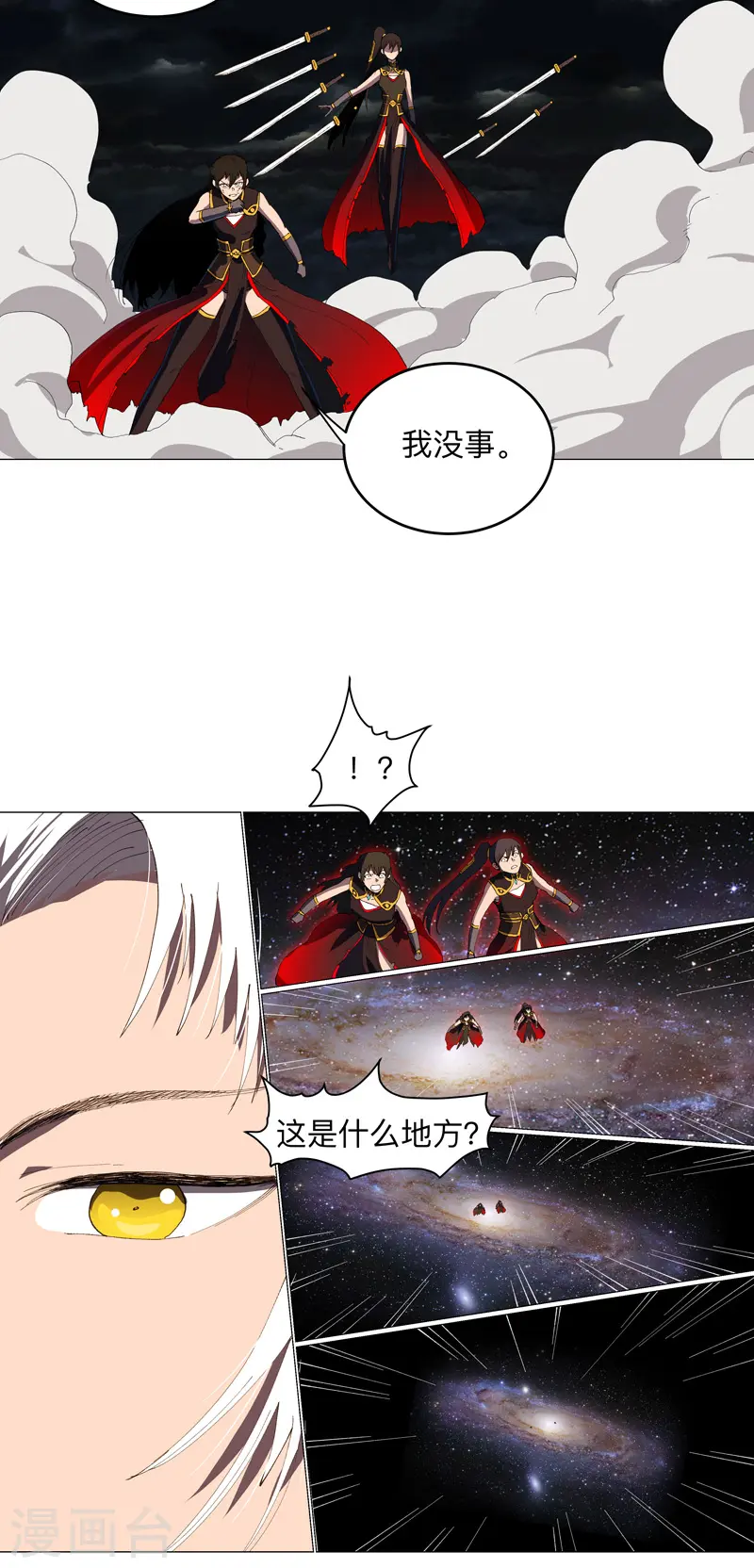 第176话 你装什么啊 第24页