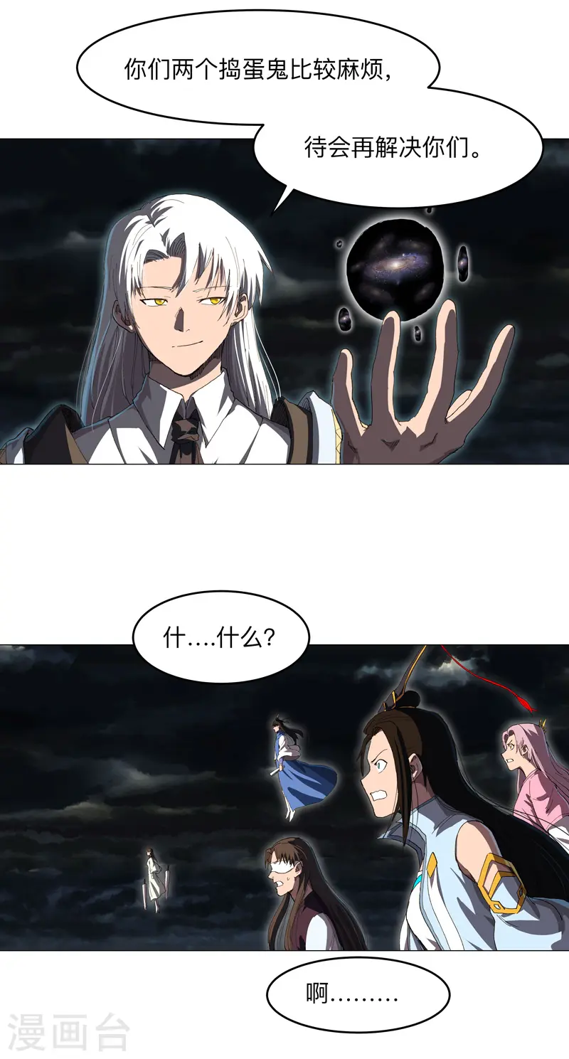 第176话 你装什么啊 第28页