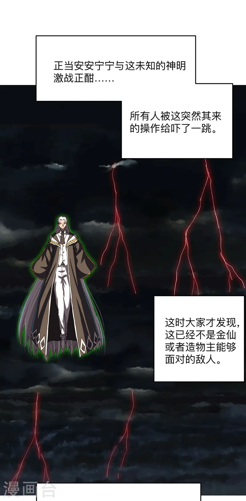 第176话 你装什么啊 第29页