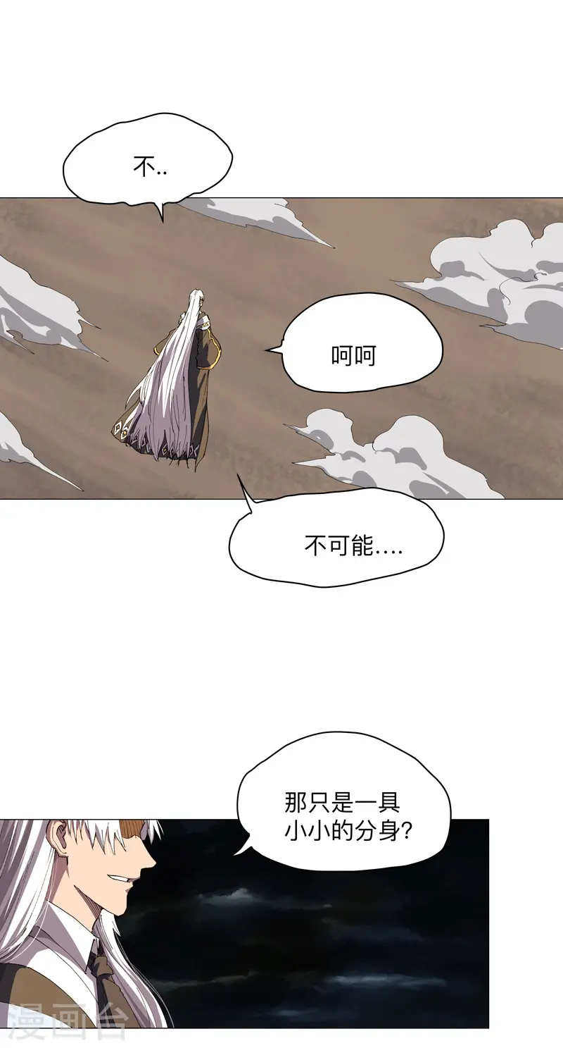 第178话 来啊，打就打 第1页