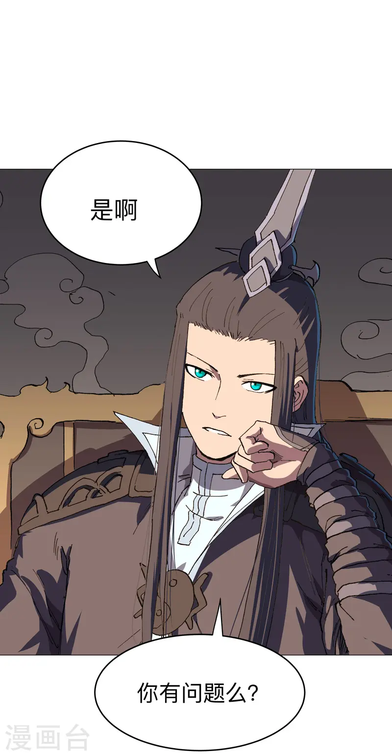 第178话 来啊，打就打 第3页