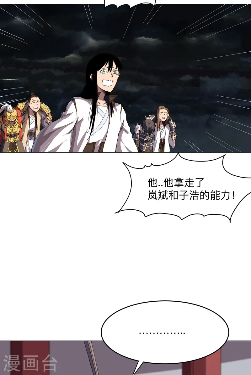 第178话 来啊，打就打 第5页