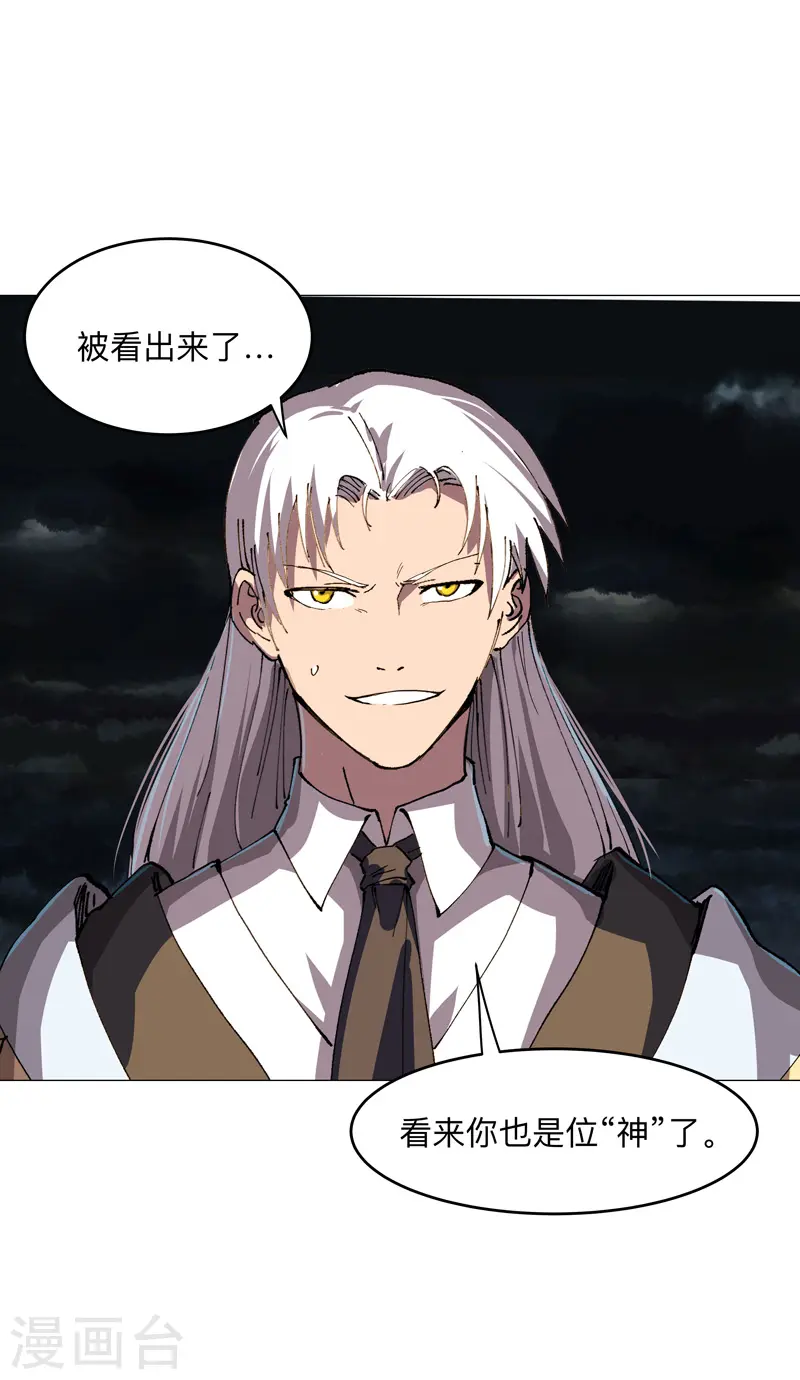 第178话 来啊，打就打 第8页