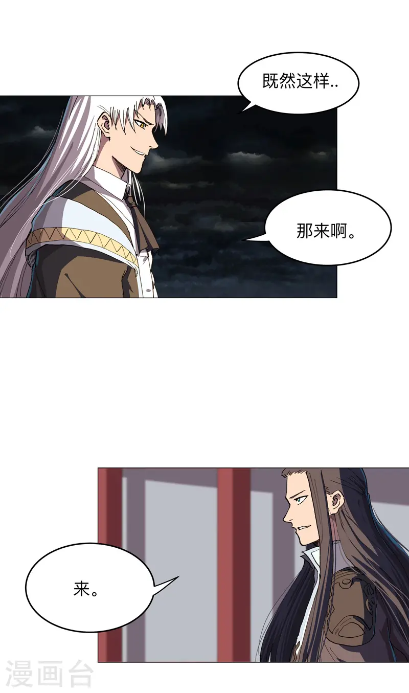 第178话 来啊，打就打 第10页
