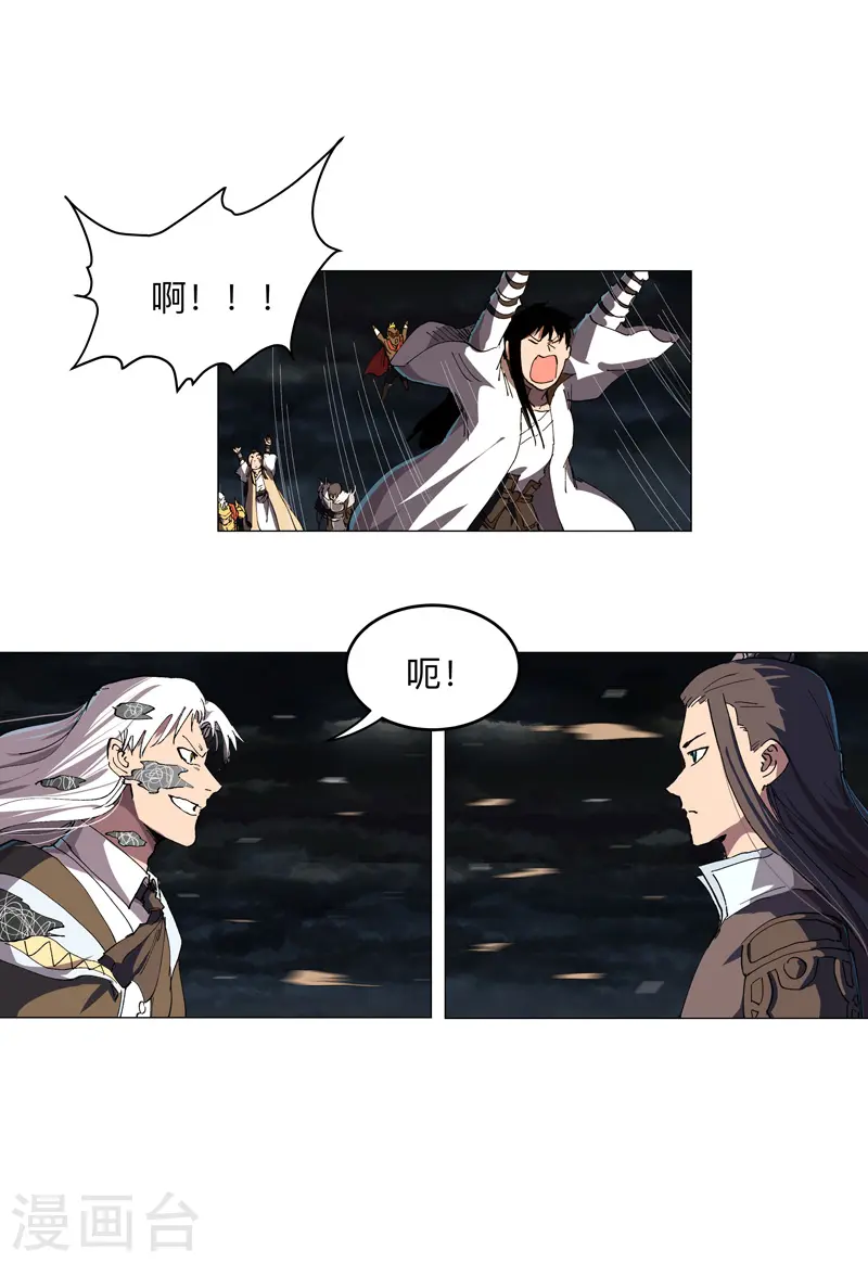 第178话 来啊，打就打 第13页