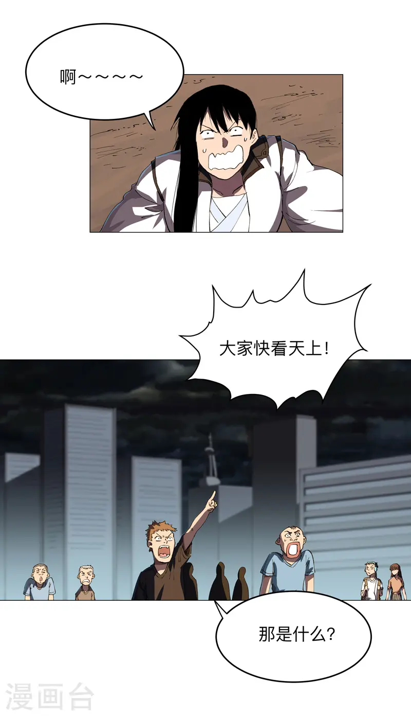 第178话 来啊，打就打 第18页