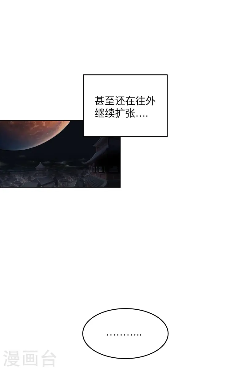 第178话 来啊，打就打 第21页