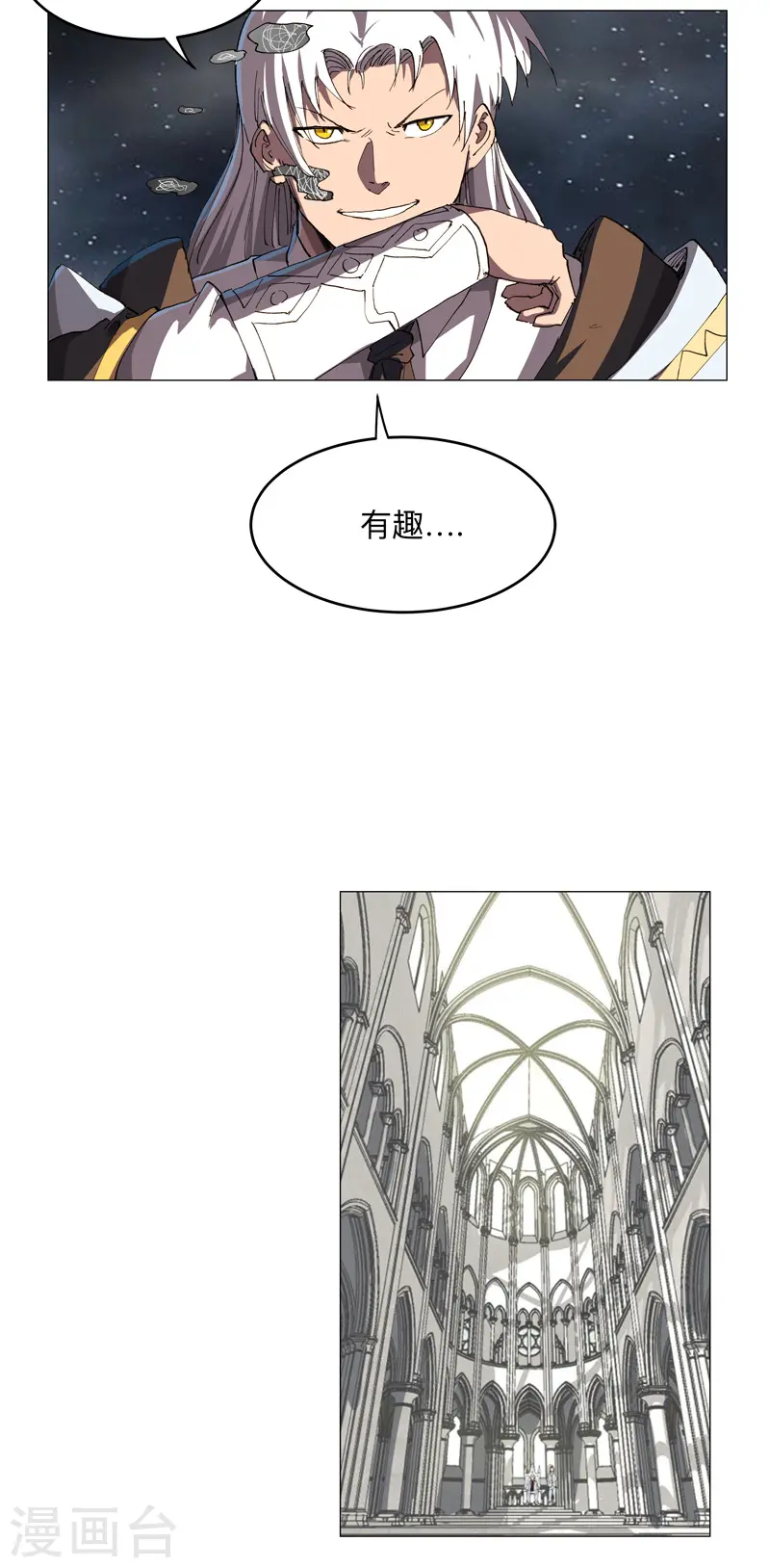 第178话 来啊，打就打 第23页