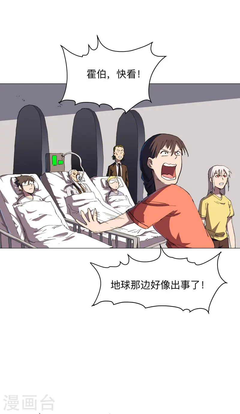 第178话 来啊，打就打 第24页