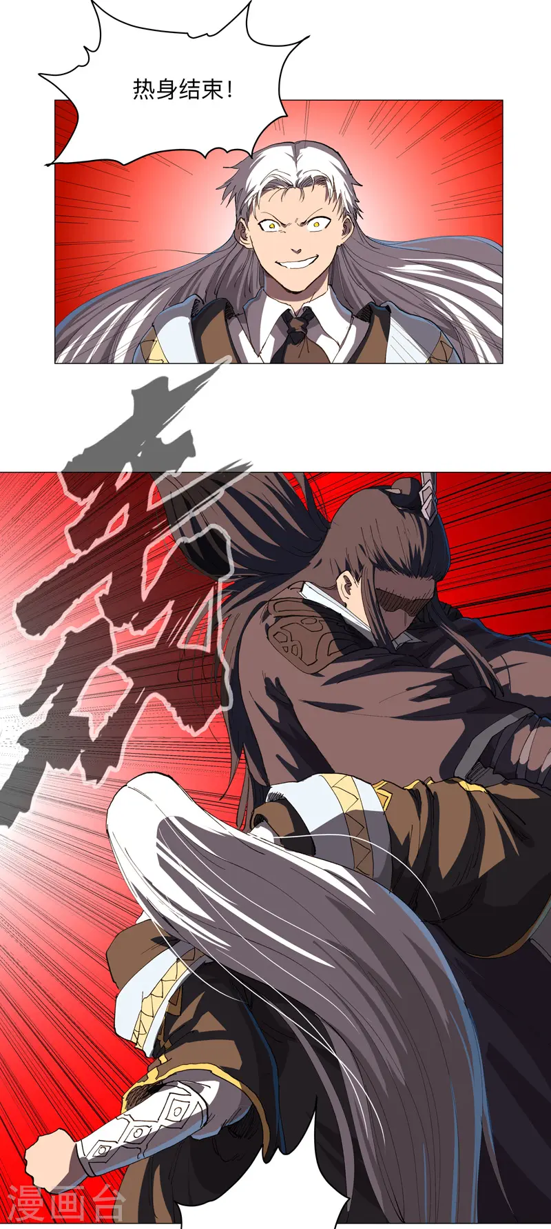 第178话 来啊，打就打 第25页