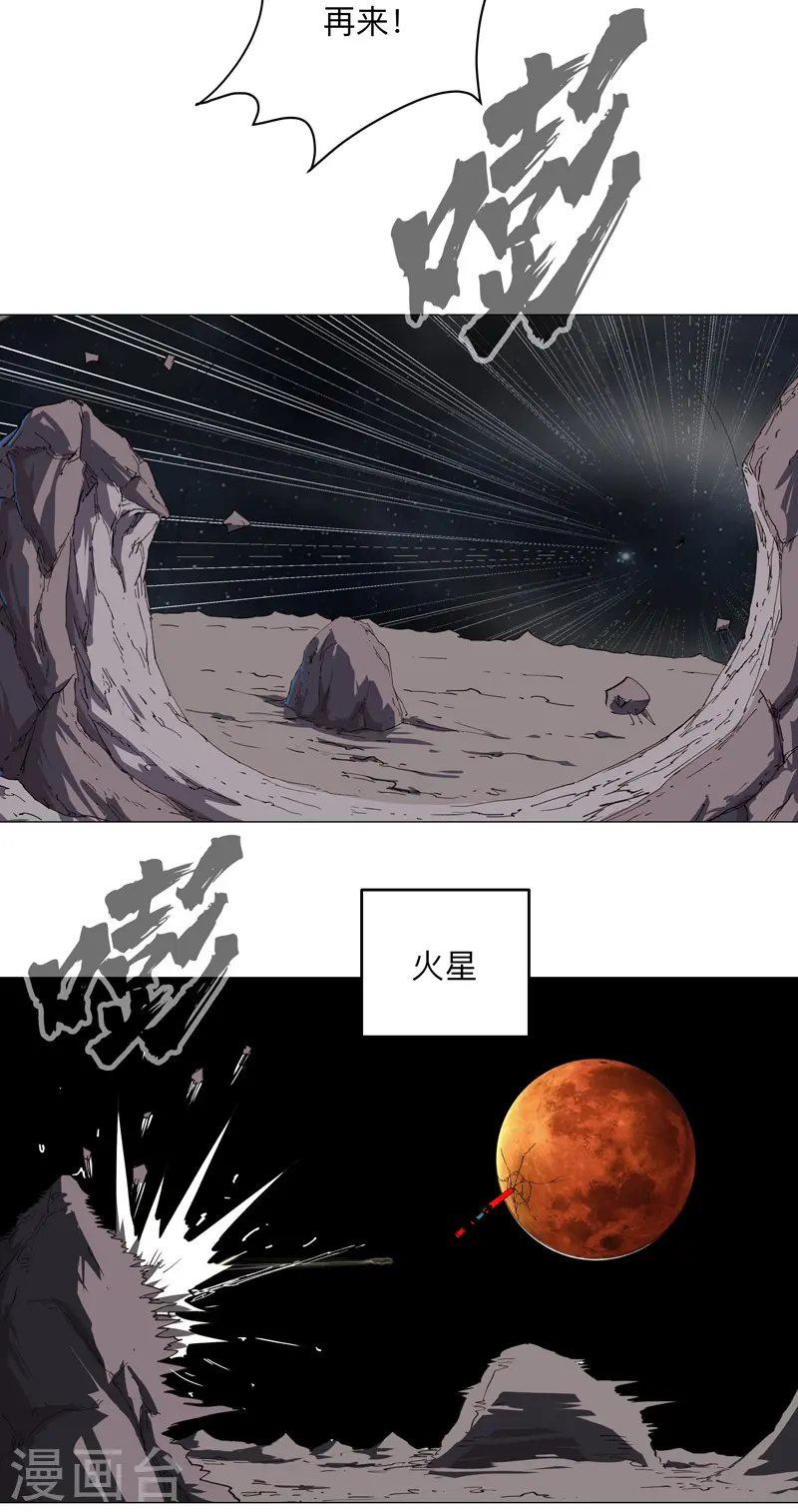 第178话 来啊，打就打 第26页