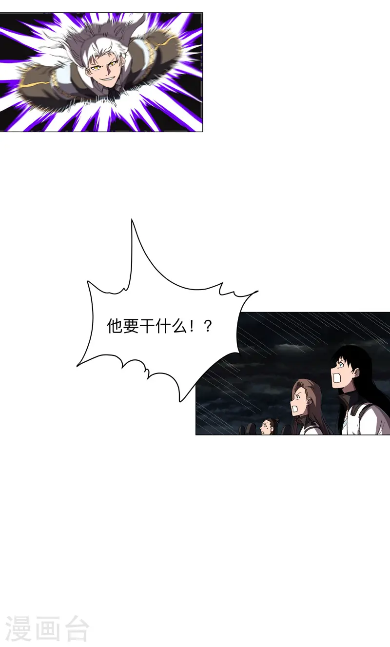 第178话 来啊，打就打 第31页