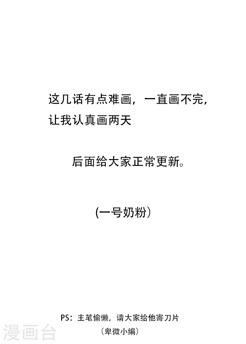 3月1日休更公告 第1页
