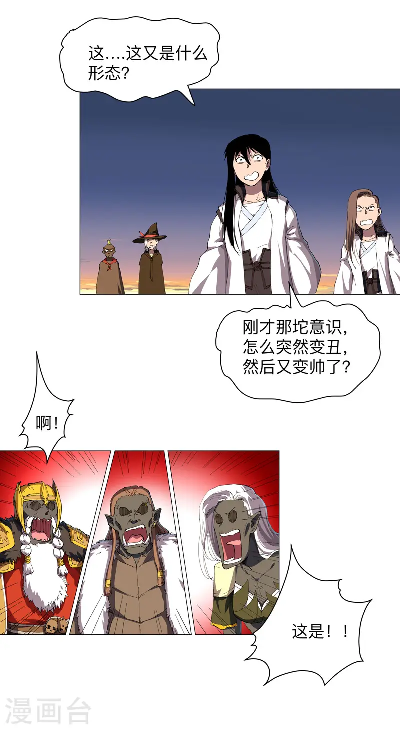 第175话 说不通那就打吧 第3页