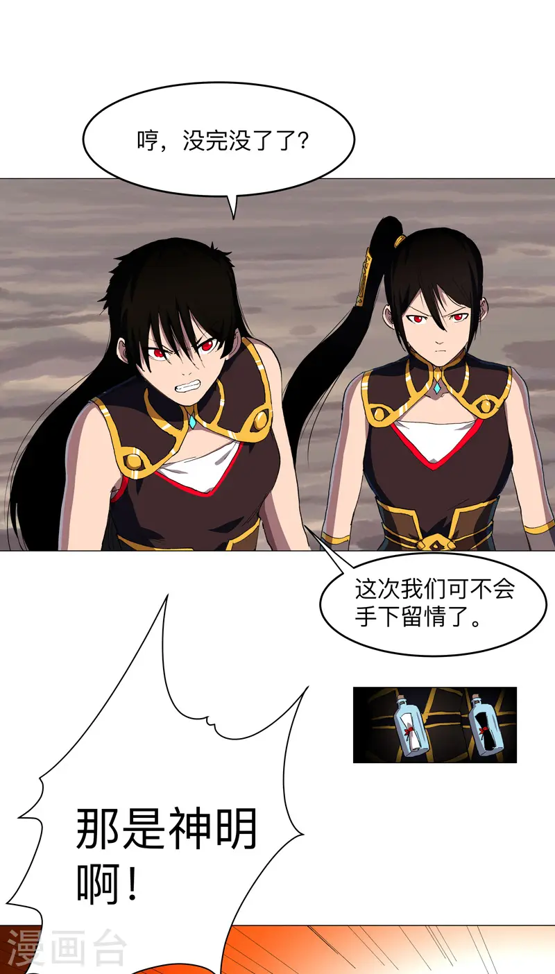 第175话 说不通那就打吧 第5页