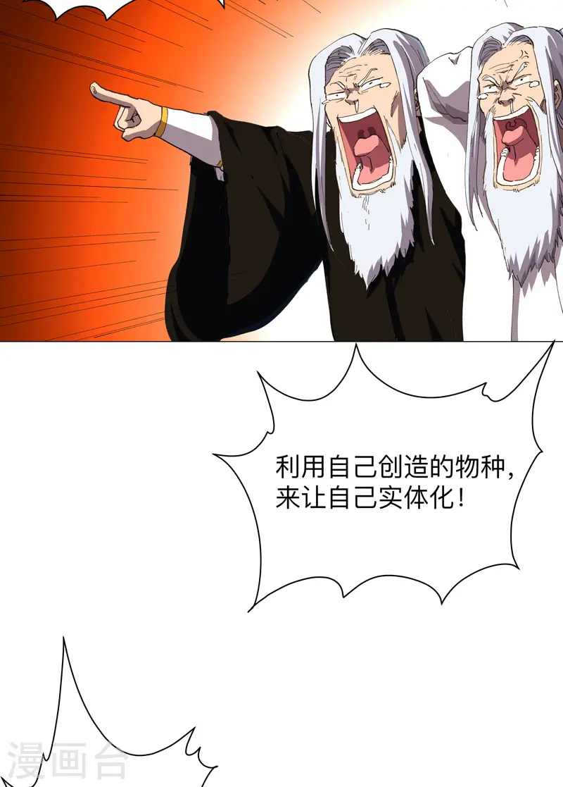 第175话 说不通那就打吧 第6页