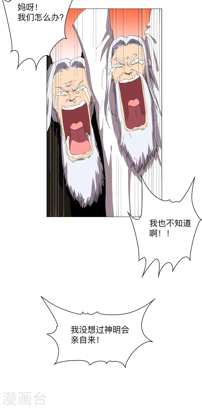 第175话 说不通那就打吧 第7页