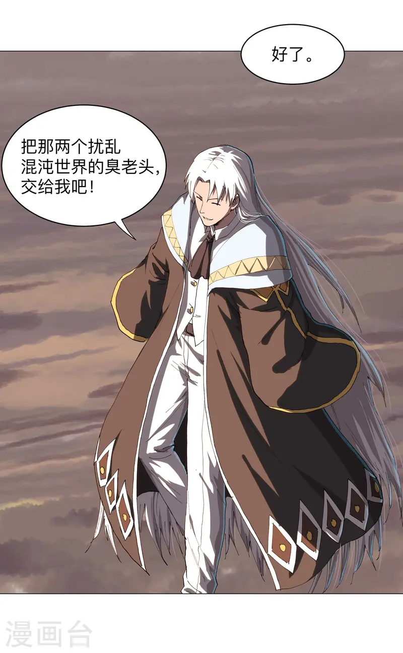 第175话 说不通那就打吧 第8页