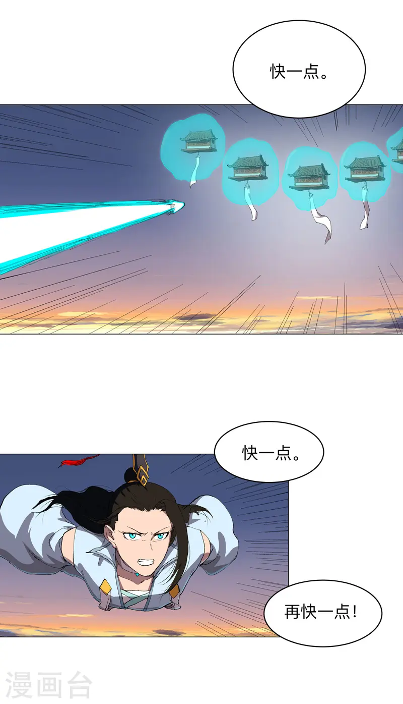 第175话 说不通那就打吧 第9页