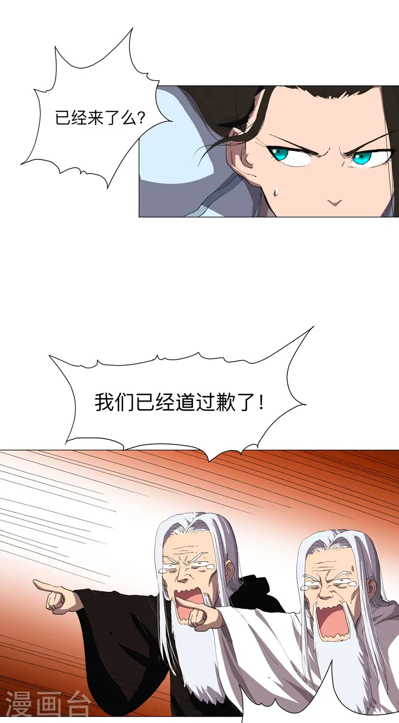 第175话 说不通那就打吧 第10页