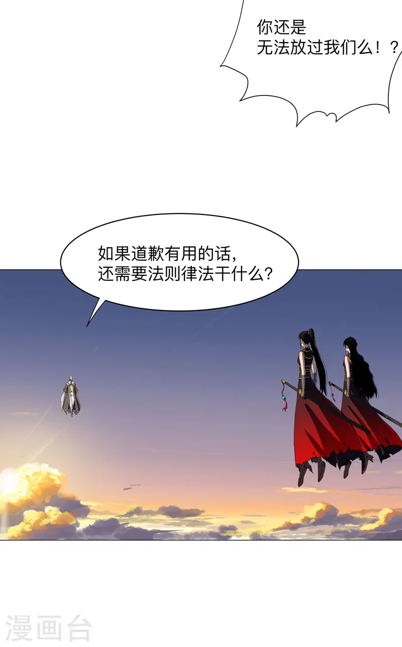 第175话 说不通那就打吧 第11页