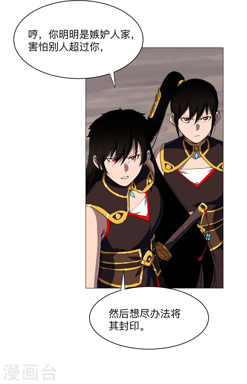 第175话 说不通那就打吧 第12页