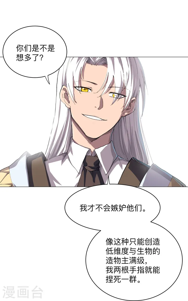 第175话 说不通那就打吧 第13页