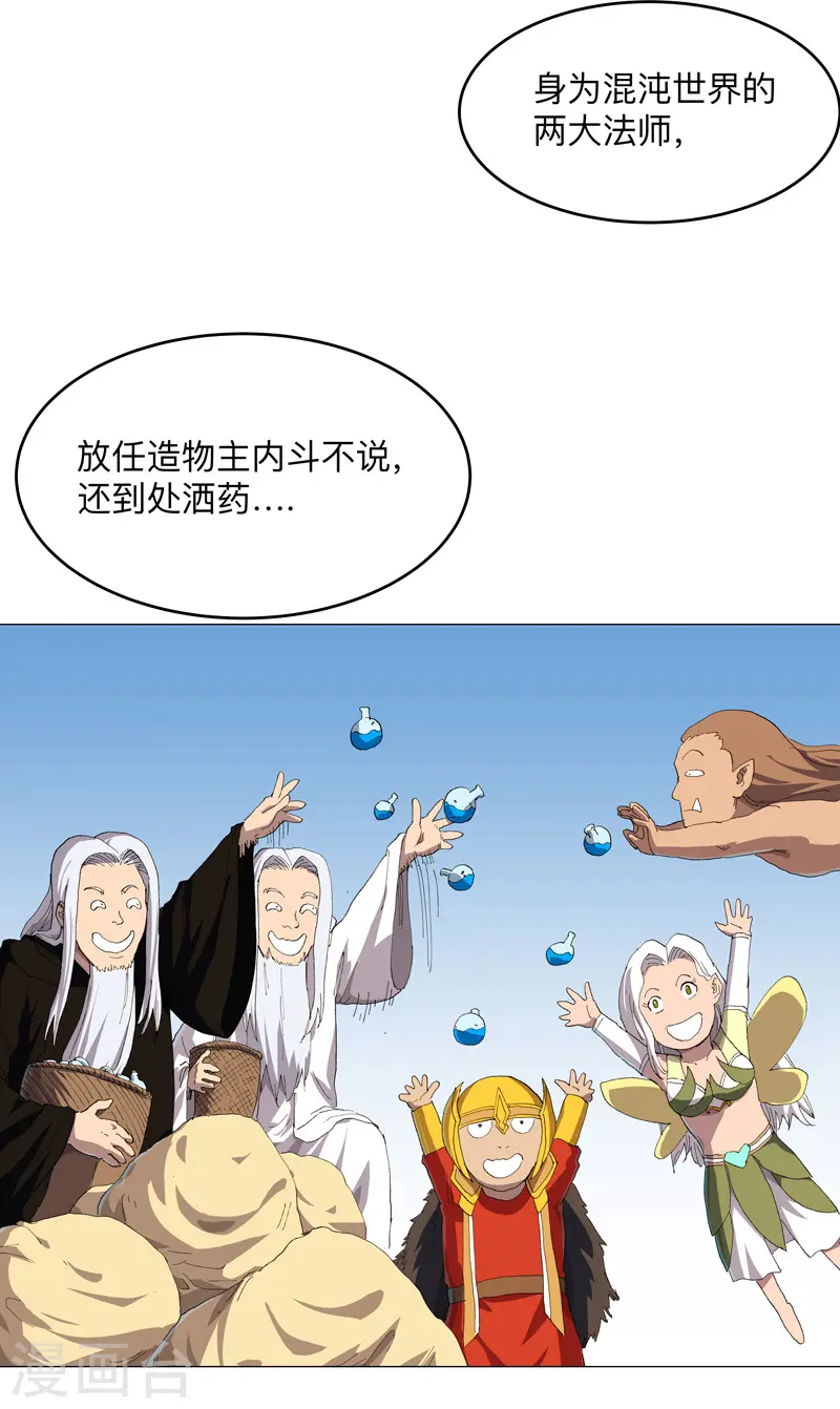 第175话 说不通那就打吧 第16页