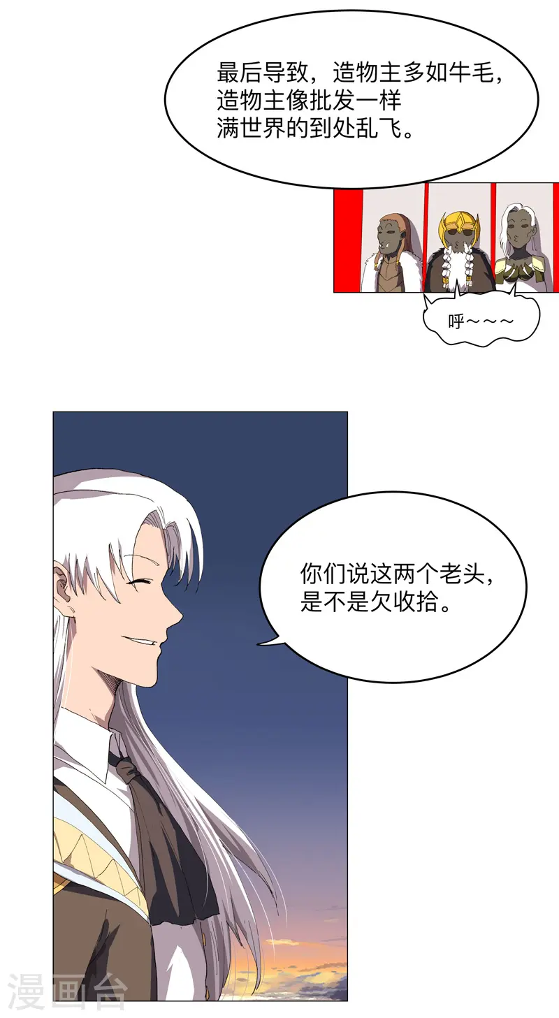 第175话 说不通那就打吧 第17页
