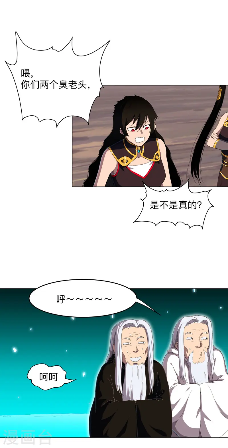 第175话 说不通那就打吧 第18页