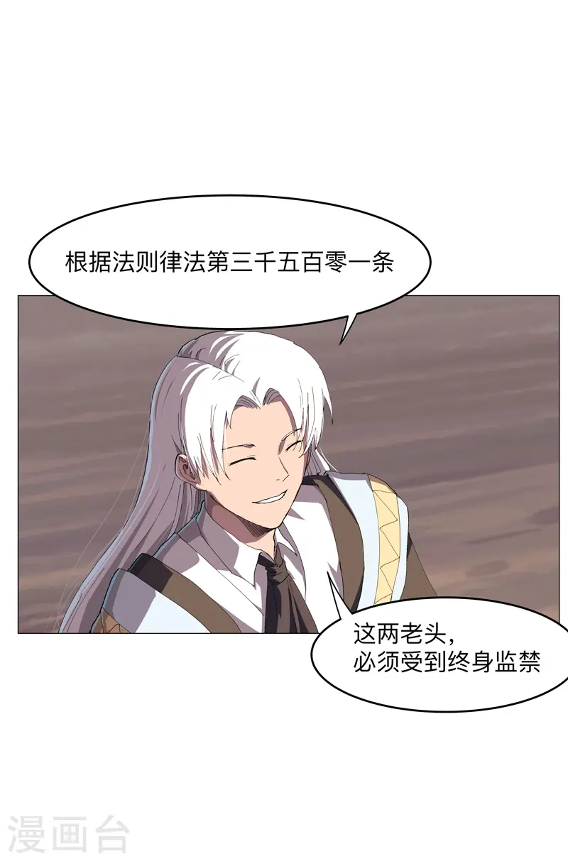 第175话 说不通那就打吧 第19页