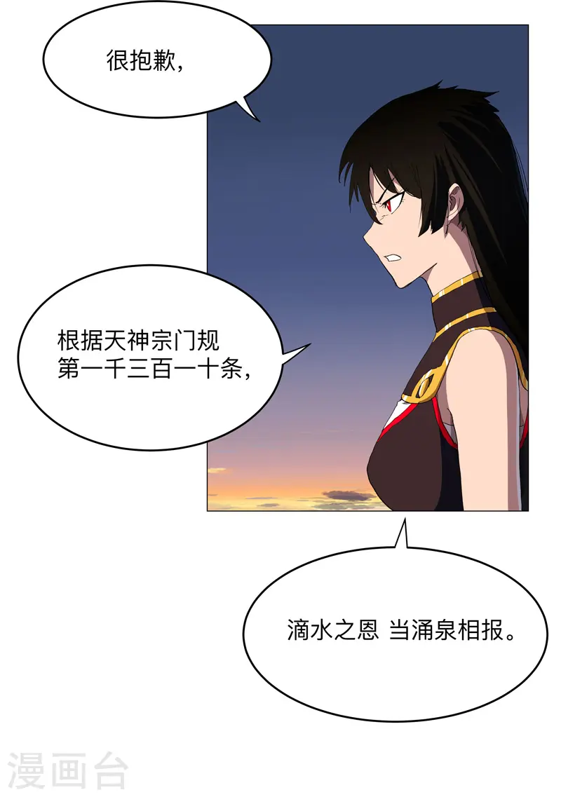 第175话 说不通那就打吧 第20页