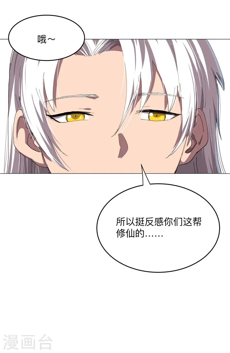 第175话 说不通那就打吧 第21页