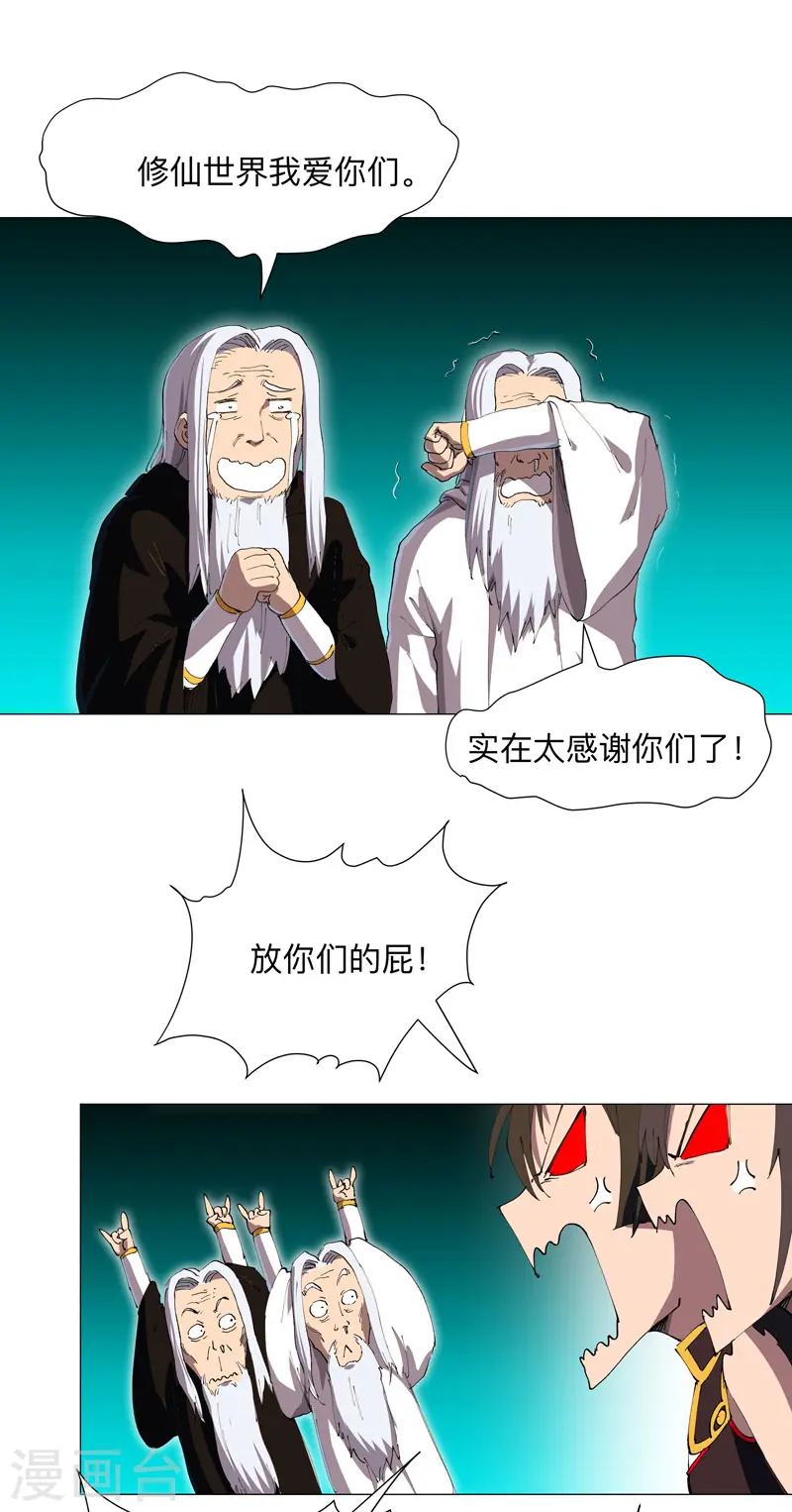 第175话 说不通那就打吧 第22页