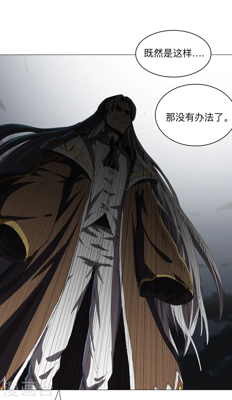 第175话 说不通那就打吧 第24页