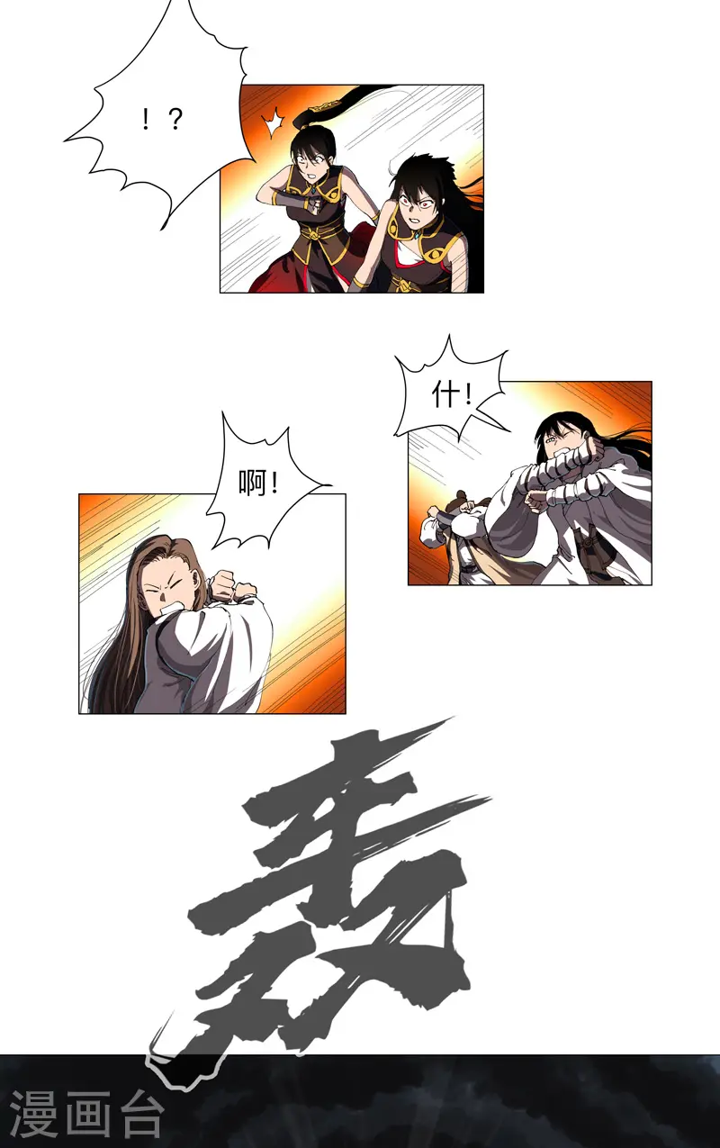 第175话 说不通那就打吧 第25页