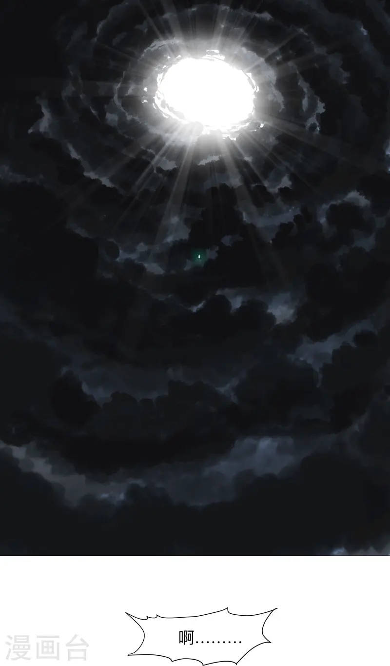 第175话 说不通那就打吧 第26页