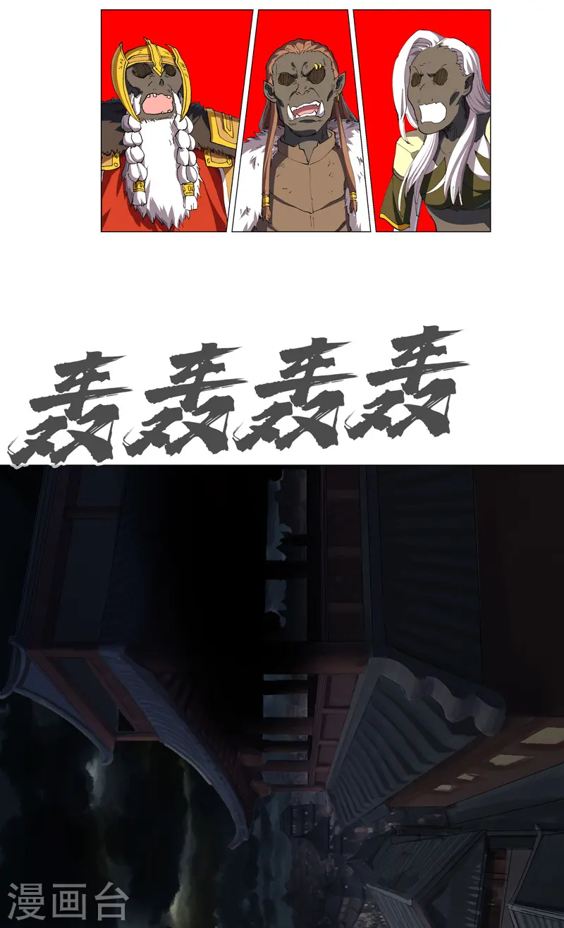 第175话 说不通那就打吧 第27页