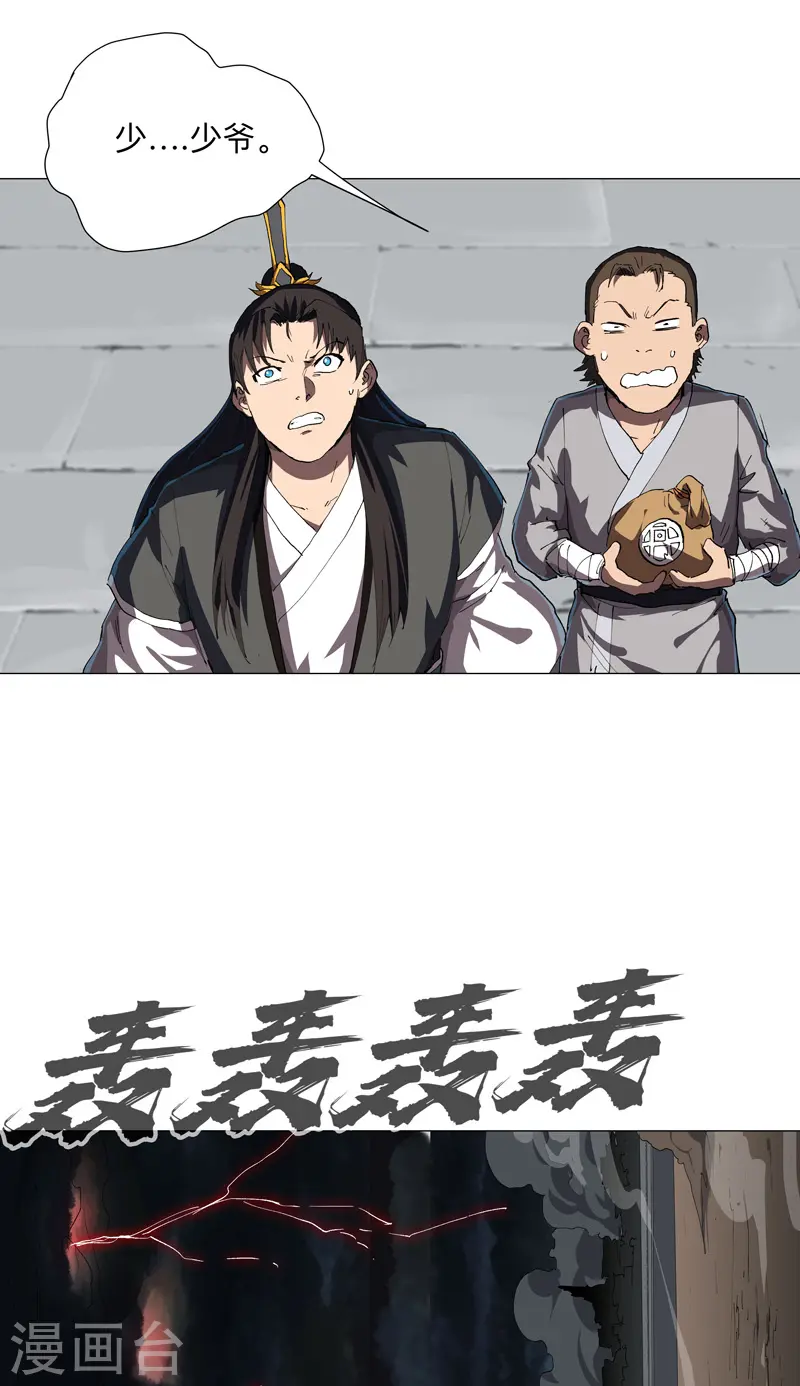 第175话 说不通那就打吧 第30页
